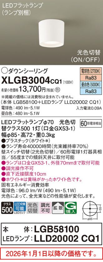 XLGB3004CQ1