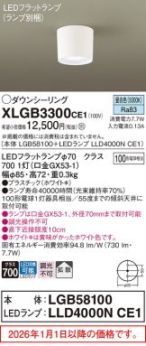 XLGB3300CE1