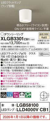 XLGB3301CB1