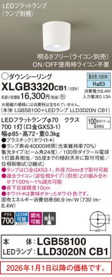 XLGB3320CB1