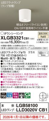 XLGB3321CB1