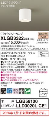XLGB3322CE1