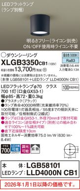 XLGB3350CB1
