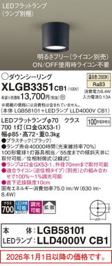 XLGB3351CB1