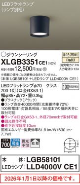 XLGB3351CE1