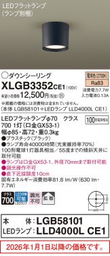 XLGB3352CE1