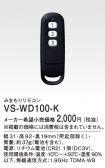 VS-WD100-K