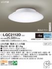 LGC2112D