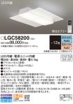 LGC58200
