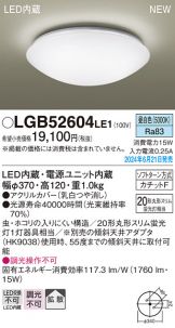 LGB52604LE1