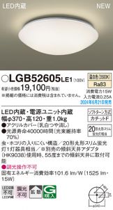 LGB52605LE1