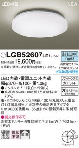 LGB52607LE1
