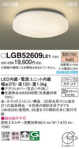 LGB52609LE1