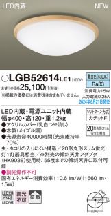 LGB52614LE1