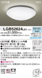 LGB52624LE1