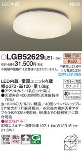LGB52629LE1