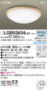 LGB52634LE1