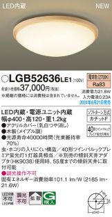 LGB52636LE1