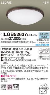 LGB52637LE1
