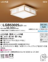 LGB53025LE1