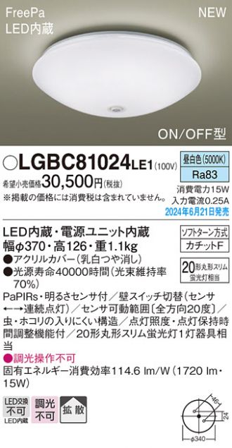 LGBC81024LE1