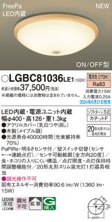 LGBC81036LE1