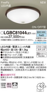 LGBC81044LE1
