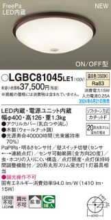 LGBC81045LE1