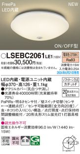 LSEBC2061LE1