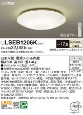 LSEB1206K
