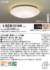 LSEB1210K