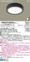 NWCF16503LE1