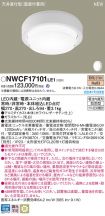 NWCF17101LE1