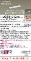 LGB51212XG1