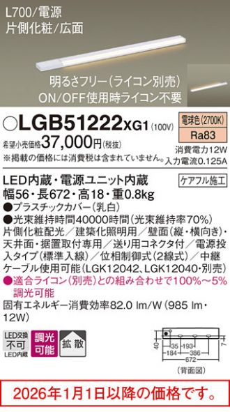 LGB51222XG1