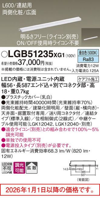 LGB51235XG1