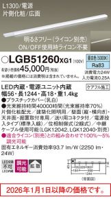 LGB51260XG1