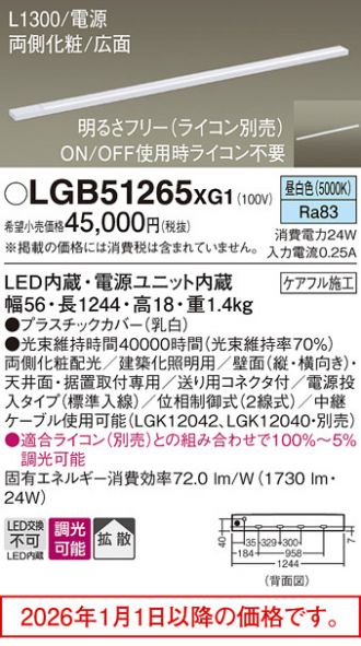LGB51265XG1