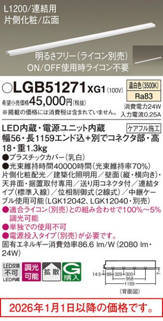 LGB51271XG1