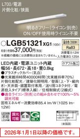 LGB51321XG1