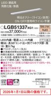 LGB51337XG1