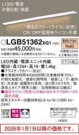 LGB51362XG1