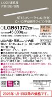 LGB51372XG1