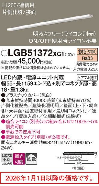 LGB51372XG1