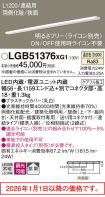 LGB51376XG1
