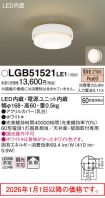 LGB51521LE1