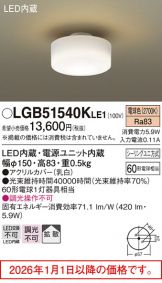 LGB51540KLE1