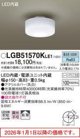 LGB51570KLE1