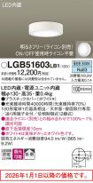 LGB51603LB1