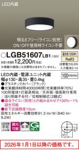 LGB51607LB1